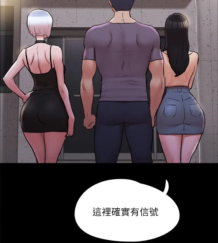 协议换爱(无码版) - 第135話-我要讓你們死在我手裡 - page 39