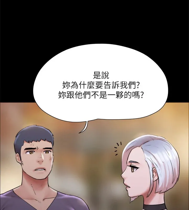 协议换爱(无码版) - 第135話-我要讓你們死在我手裡 - page 40