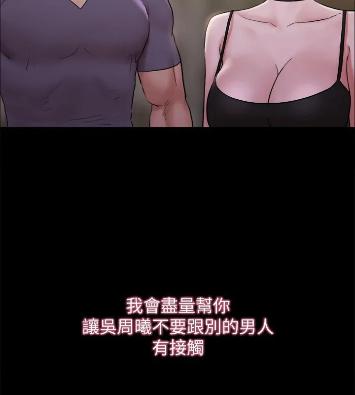 协议换爱(无码版) - 第135話-我要讓你們死在我手裡 - page 41