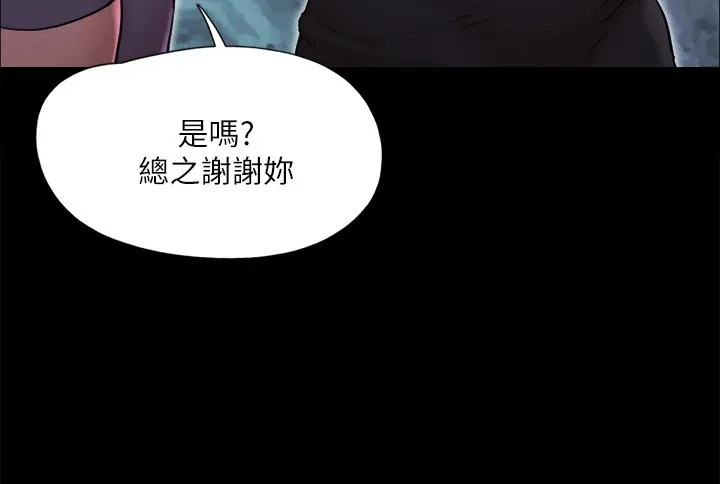 协议换爱(无码版) - 第135話-我要讓你們死在我手裡 - page 46