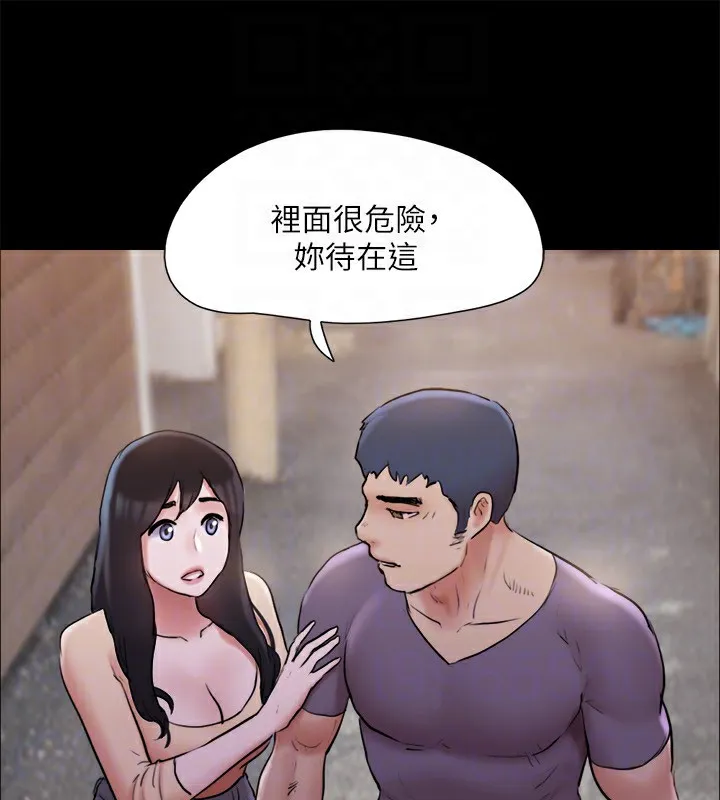 协议换爱(无码版) - 第135話-我要讓你們死在我手裡 - page 47