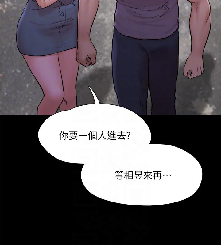 协议换爱(无码版) - 第135話-我要讓你們死在我手裡 - page 48