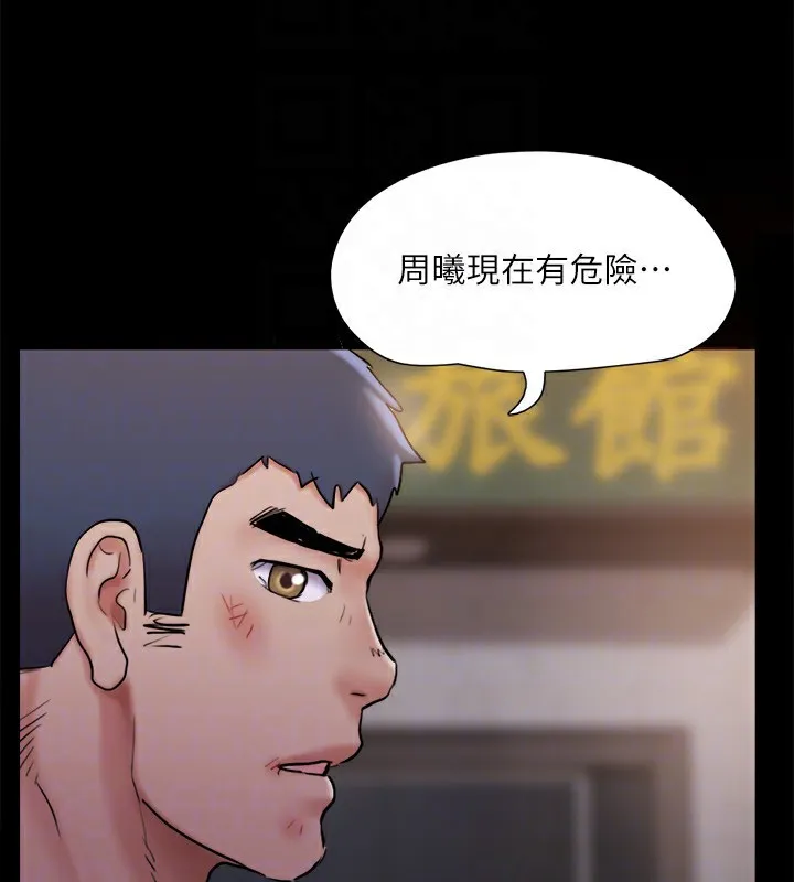 协议换爱(无码版) - 第135話-我要讓你們死在我手裡 - page 49