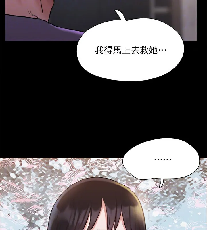 协议换爱(无码版) - 第135話-我要讓你們死在我手裡 - page 50
