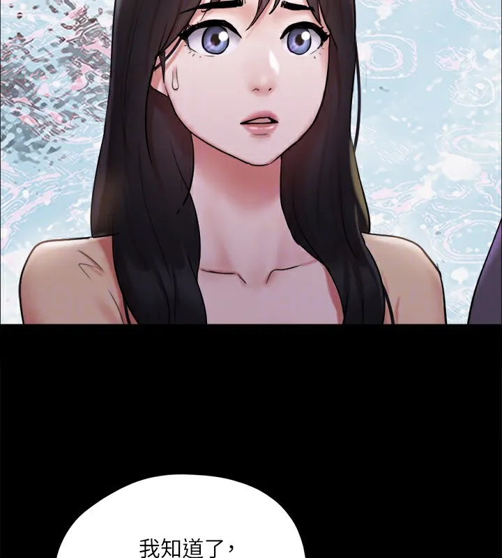 协议换爱(无码版) - 第135話-我要讓你們死在我手裡 - page 51