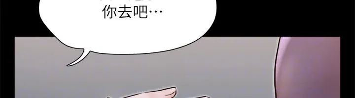 协议换爱(无码版) - 第135話-我要讓你們死在我手裡 - page 52