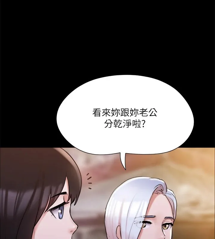 协议换爱(无码版) - 第135話-我要讓你們死在我手裡 - page 55