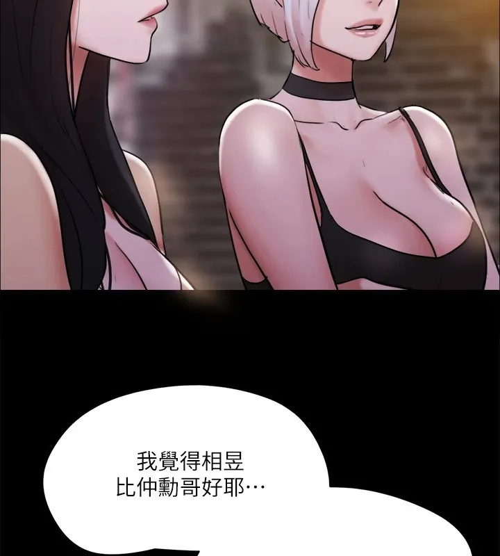 协议换爱(无码版) - 第135話-我要讓你們死在我手裡 - page 56