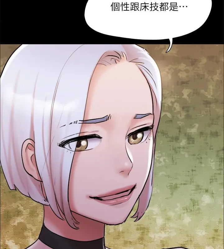 协议换爱(无码版) - 第135話-我要讓你們死在我手裡 - page 57