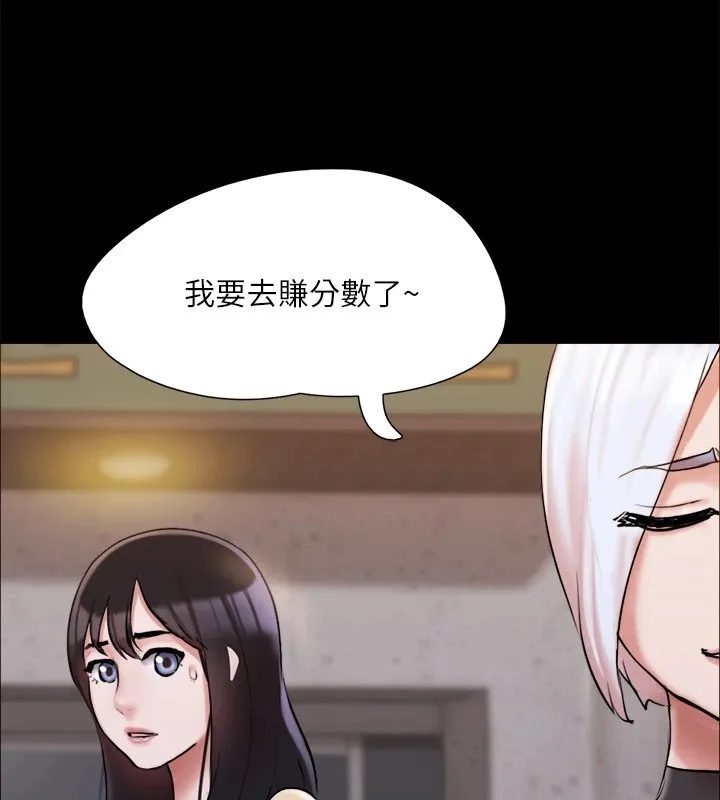 协议换爱(无码版) - 第135話-我要讓你們死在我手裡 - page 59