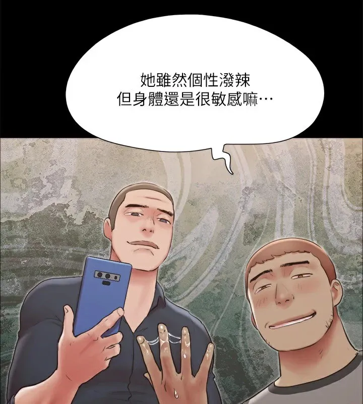 协议换爱(无码版) - 第135話-我要讓你們死在我手裡 - page 66
