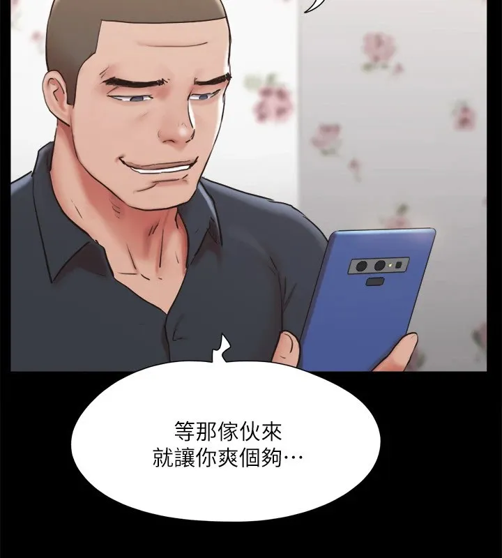 协议换爱(无码版) - 第135話-我要讓你們死在我手裡 - page 81