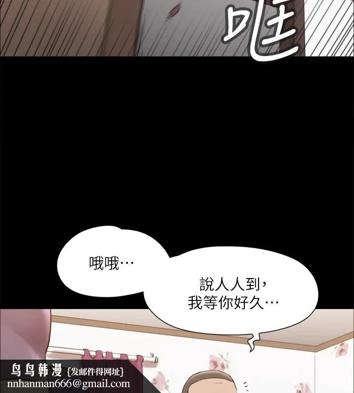 协议换爱(无码版) - 第135話-我要讓你們死在我手裡 - page 83