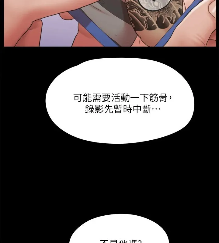 协议换爱(无码版) - 第135話-我要讓你們死在我手裡 - page 88