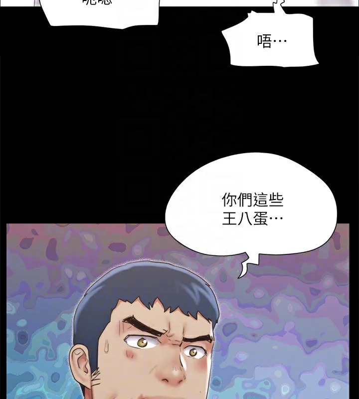 协议换爱(无码版) - 第135話-我要讓你們死在我手裡 - page 93