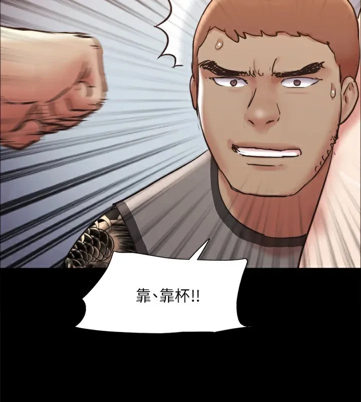 协议换爱(无码版) - 第135話-我要讓你們死在我手裡 - page 97