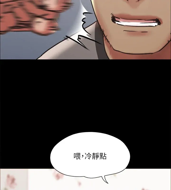 协议换爱(无码版) - 第135話-我要讓你們死在我手裡 - page 99