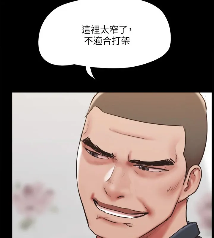 协议换爱(无码版) - 第135話-我要讓你們死在我手裡 - page 102