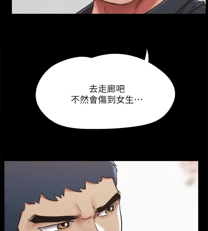 协议换爱(无码版) - 第135話-我要讓你們死在我手裡 - page 103