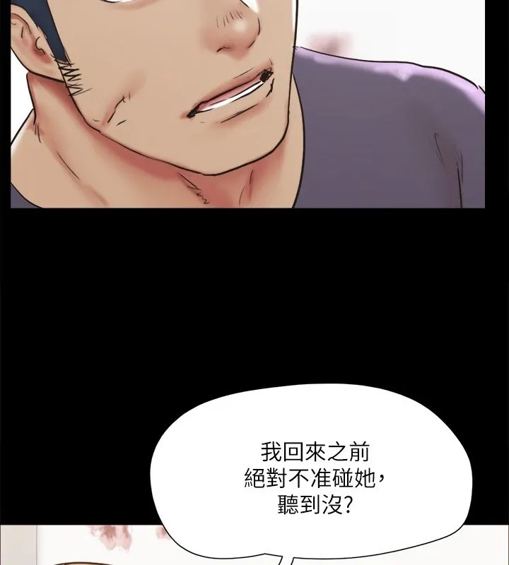 协议换爱(无码版) - 第135話-我要讓你們死在我手裡 - page 104
