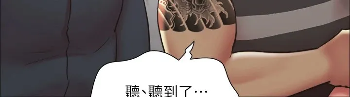 协议换爱(无码版) - 第135話-我要讓你們死在我手裡 - page 106
