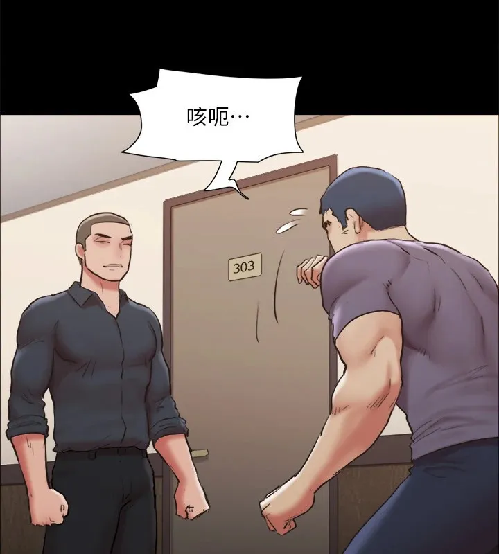 协议换爱(无码版) - 第135話-我要讓你們死在我手裡 - page 116