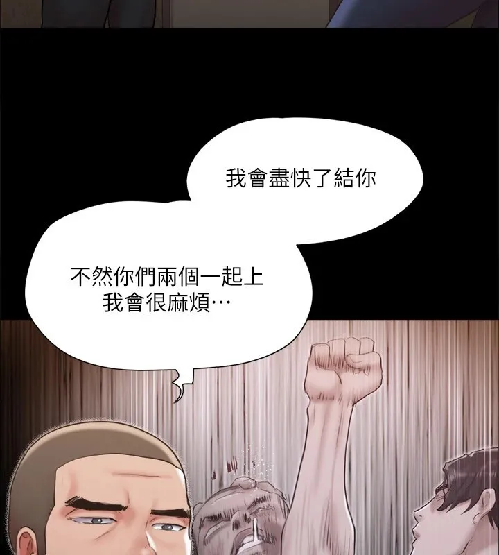 协议换爱(无码版) - 第135話-我要讓你們死在我手裡 - page 117