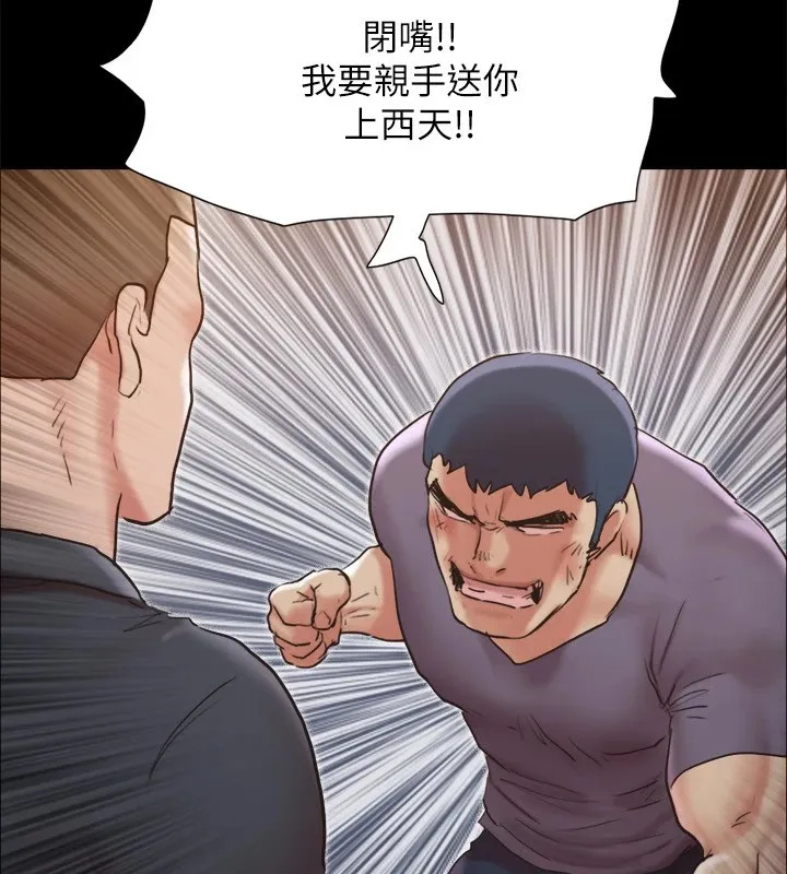 协议换爱(无码版) - 第135話-我要讓你們死在我手裡 - page 119