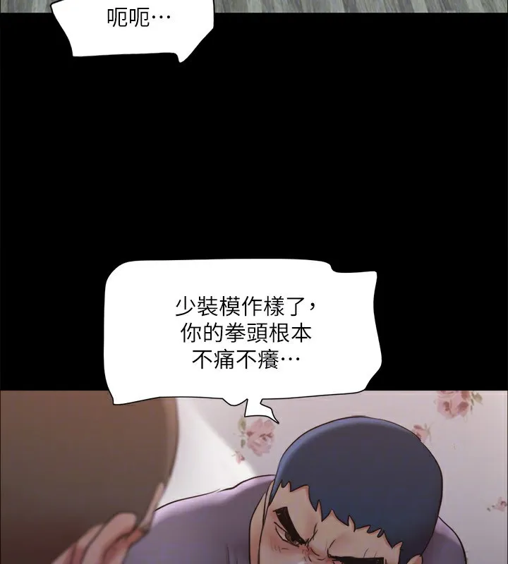 协议换爱(无码版) - 第135話-我要讓你們死在我手裡 - page 133