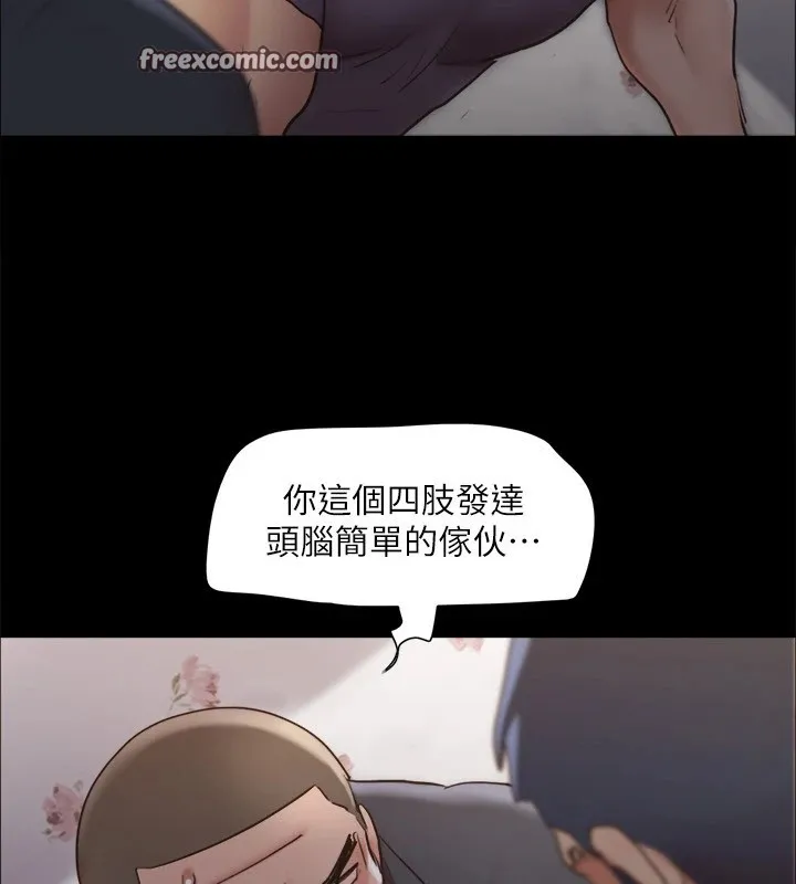 协议换爱(无码版) - 第135話-我要讓你們死在我手裡 - page 135