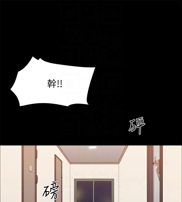 协议换爱(无码版) - 第135話-我要讓你們死在我手裡 - page 137