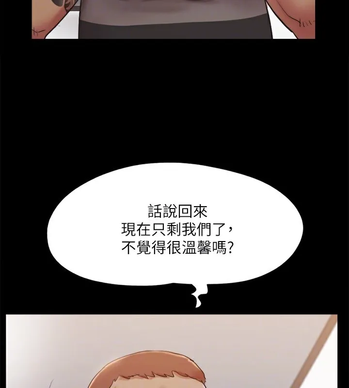协议换爱(无码版) - 第135話-我要讓你們死在我手裡 - page 140