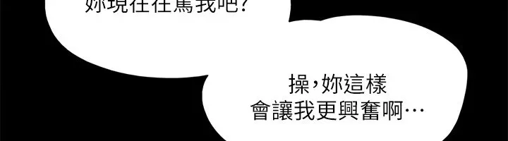 协议换爱(无码版) - 第135話-我要讓你們死在我手裡 - page 148