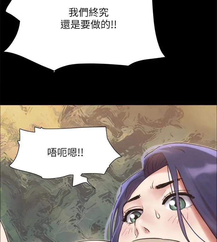 协议换爱(无码版) - 第135話-我要讓你們死在我手裡 - page 153