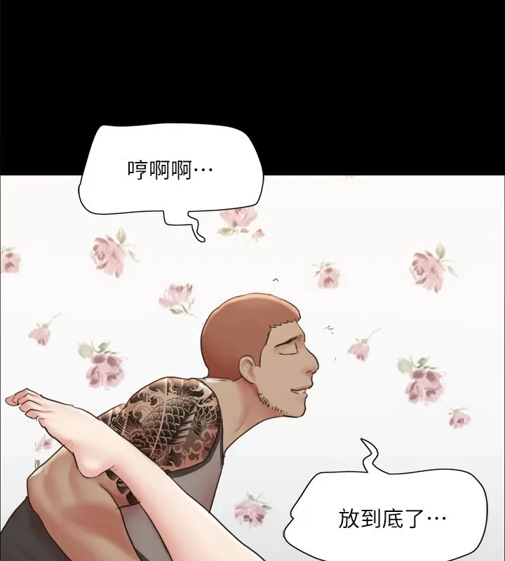 协议换爱(无码版) - 第135話-我要讓你們死在我手裡 - page 155