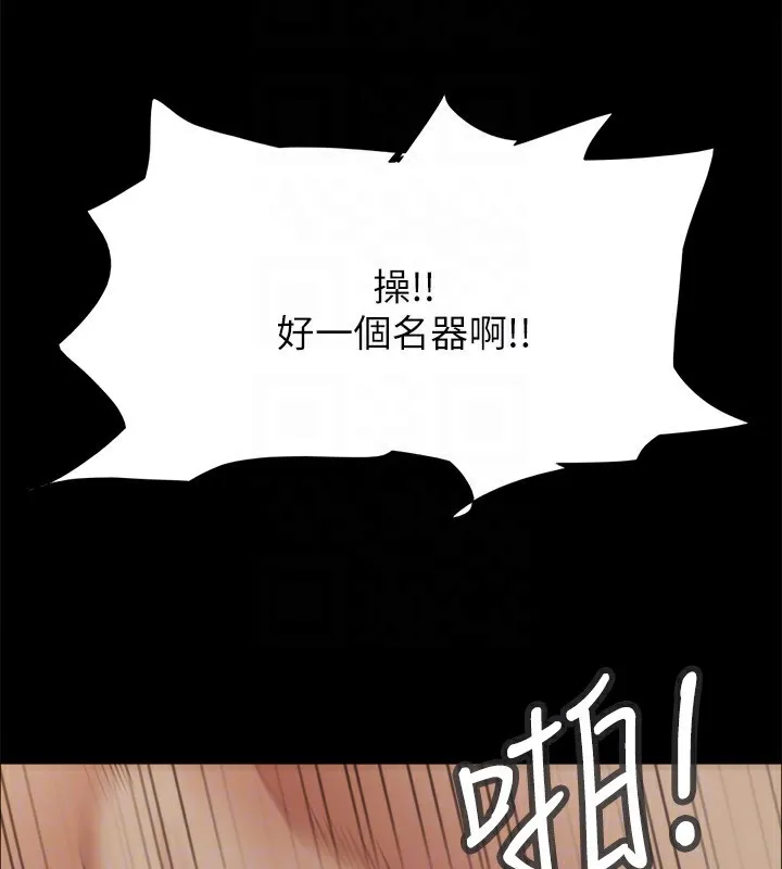 协议换爱(无码版) - 第135話-我要讓你們死在我手裡 - page 159