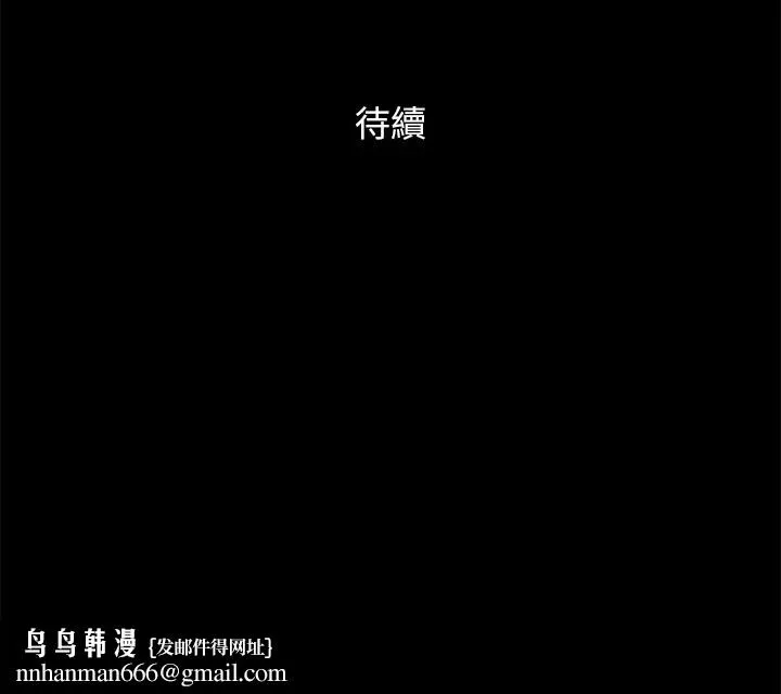 协议换爱(无码版) - 第135話-我要讓你們死在我手裡 - page 163