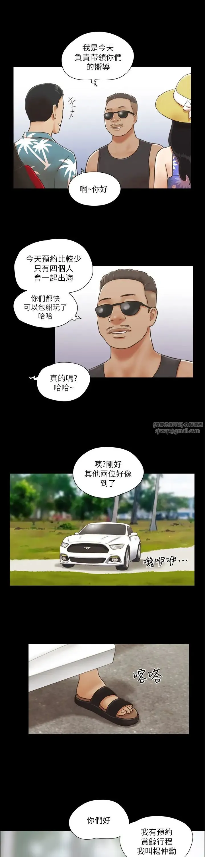 协议换爱(无码版) - 第1话-在裸体沙滩遇见的她 - page 19