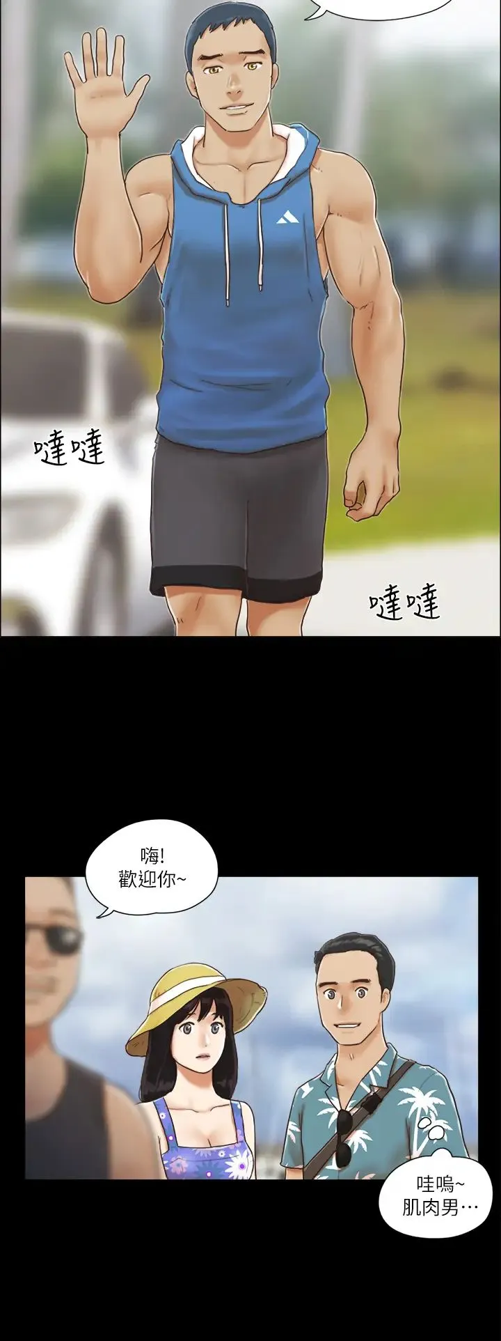 协议换爱(无码版) - 第1话-在裸体沙滩遇见的她 - page 20