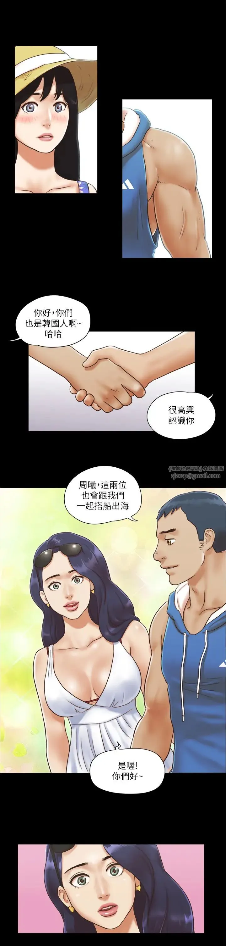协议换爱(无码版) - 第1话-在裸体沙滩遇见的她 - page 21