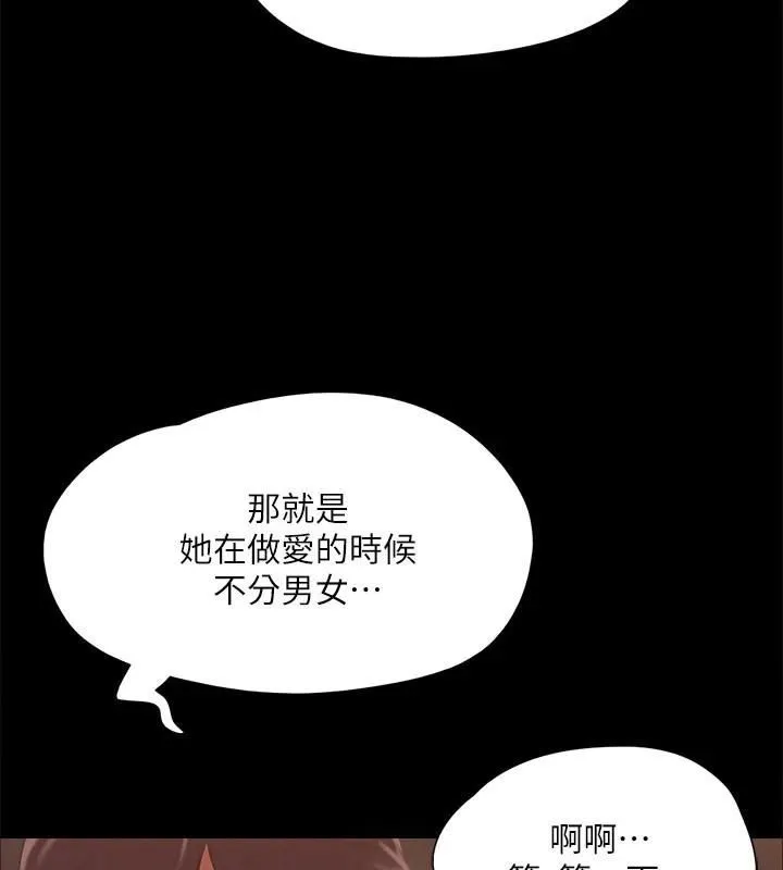 协议换爱(无码版) - 第131話-兩邊同時被刺激好舒服 - page 5
