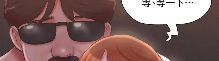 协议换爱(无码版) - 第131話-兩邊同時被刺激好舒服 - page 6