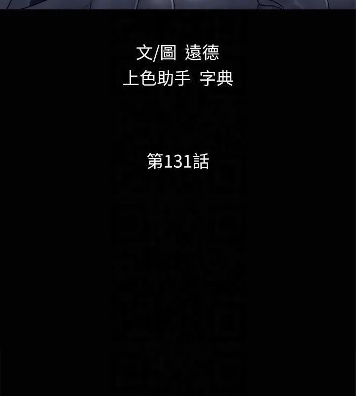 协议换爱(无码版) - 第131話-兩邊同時被刺激好舒服 - page 25