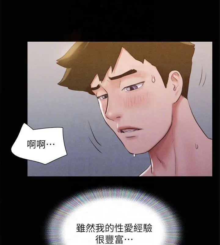 协议换爱(无码版) - 第131話-兩邊同時被刺激好舒服 - page 26