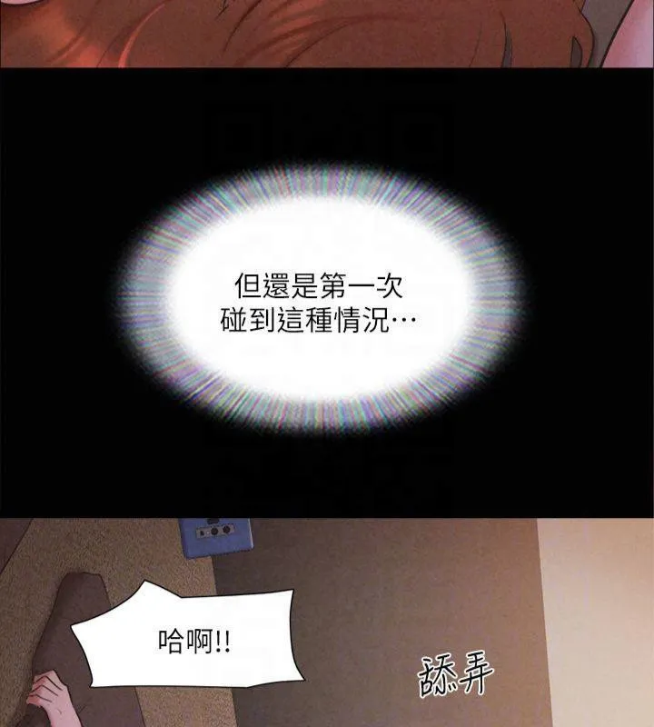 协议换爱(无码版) - 第131話-兩邊同時被刺激好舒服 - page 28