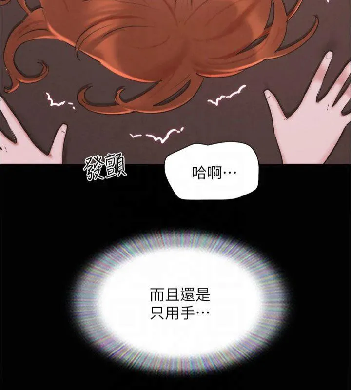 协议换爱(无码版) - 第131話-兩邊同時被刺激好舒服 - page 43