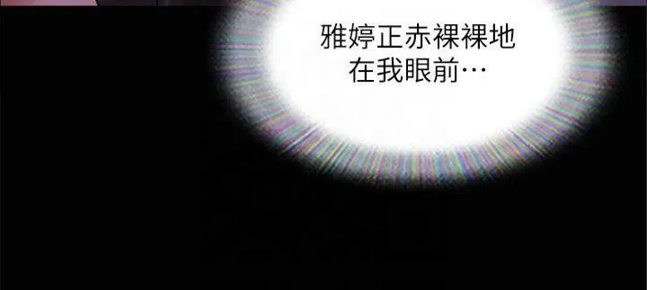 协议换爱(无码版) - 第131話-兩邊同時被刺激好舒服 - page 55