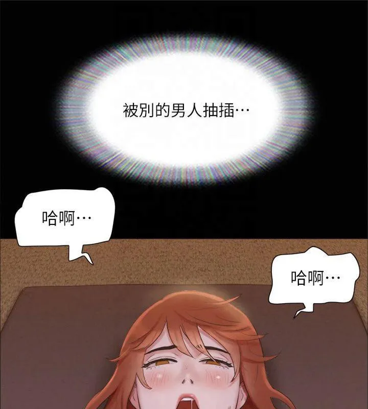 协议换爱(无码版) - 第131話-兩邊同時被刺激好舒服 - page 56
