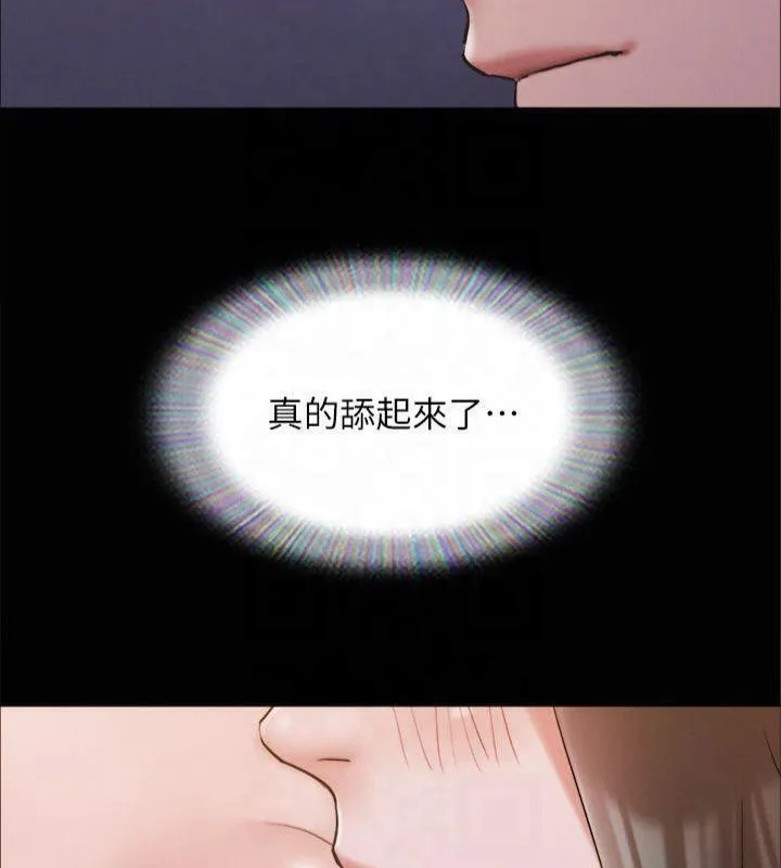 协议换爱(无码版) - 第131話-兩邊同時被刺激好舒服 - page 64