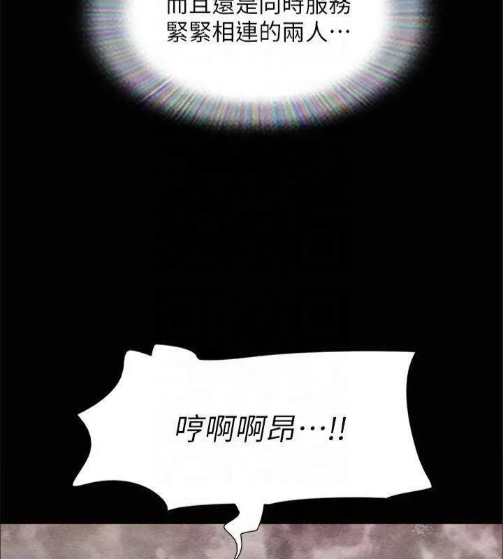 协议换爱(无码版) - 第131話-兩邊同時被刺激好舒服 - page 66